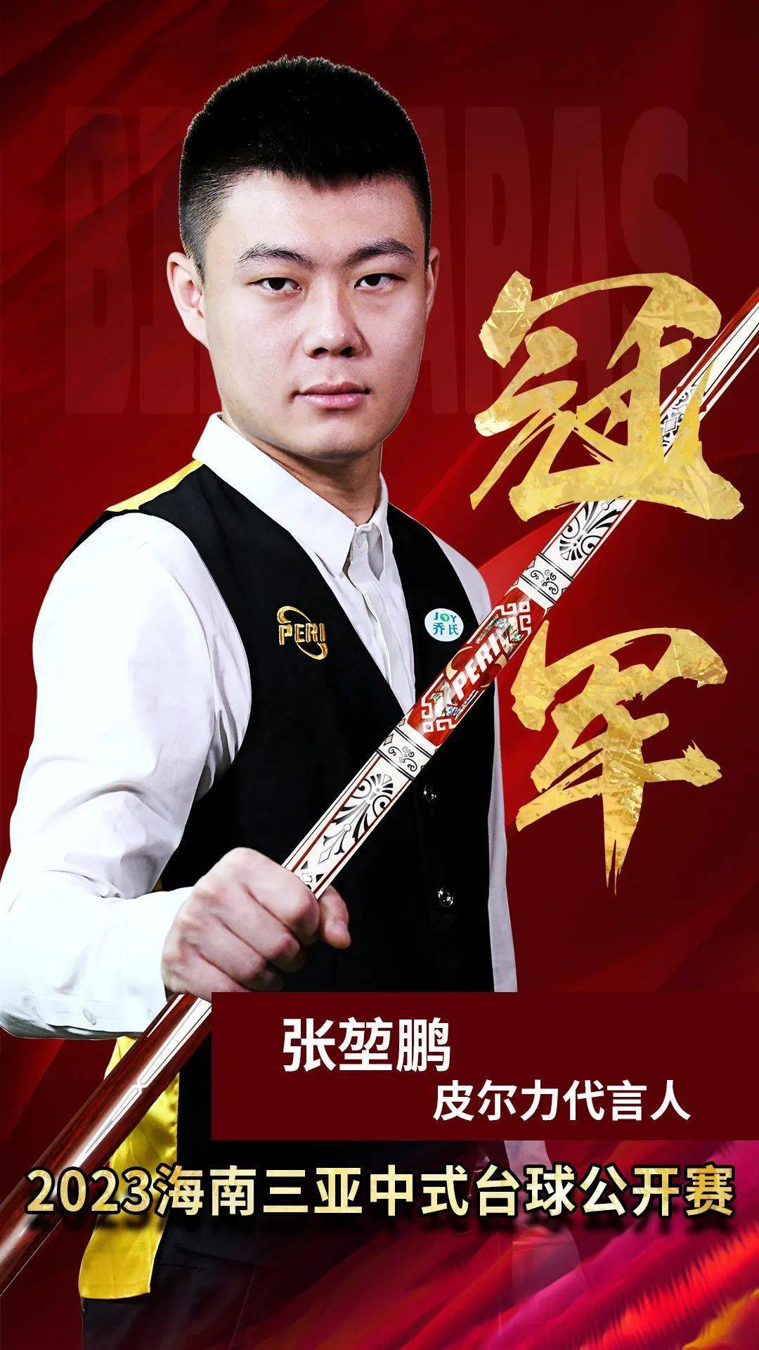 优势